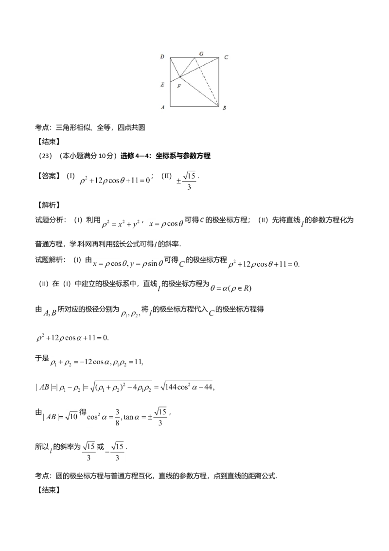 2016年海南省高考文科数学试题及答案_全国卷+地方卷_2.数学_1.数学高考真题试卷_2008-2020年_地方卷_地方卷高考文科数学_海南文科数学08-19