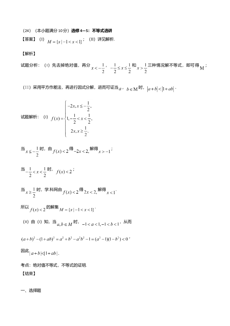 2016年海南省高考文科数学试题及答案_全国卷+地方卷_2.数学_1.数学高考真题试卷_2008-2020年_地方卷_地方卷高考文科数学_海南文科数学08-19