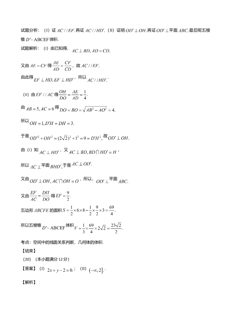 2016年海南省高考文科数学试题及答案_全国卷+地方卷_2.数学_1.数学高考真题试卷_2008-2020年_地方卷_地方卷高考文科数学_海南文科数学08-19