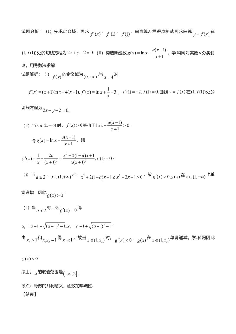 2016年海南省高考文科数学试题及答案_全国卷+地方卷_2.数学_1.数学高考真题试卷_2008-2020年_地方卷_地方卷高考文科数学_海南文科数学08-19