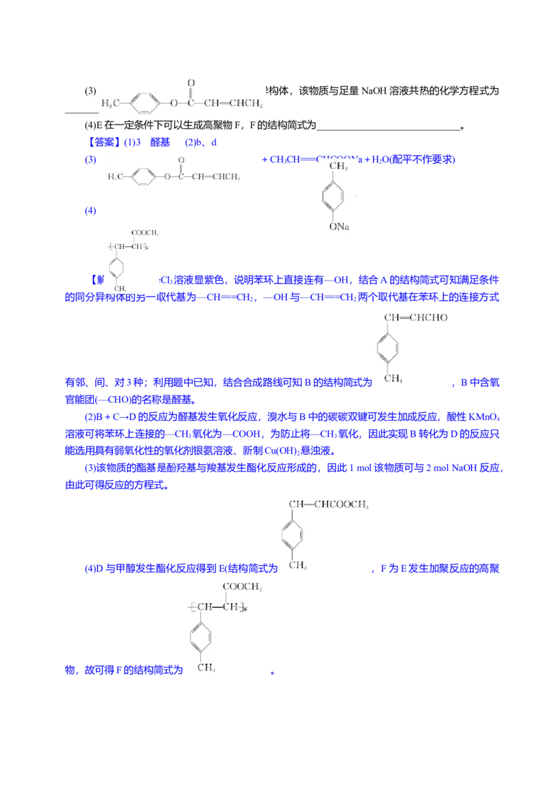 2014年高考真题化学（山东卷）（解析版）_全国卷+地方卷_5.化学_1.化学高考真题试卷_2008-2020年_地方卷_山东高考化学2008-2021_山东高考化学_A4版