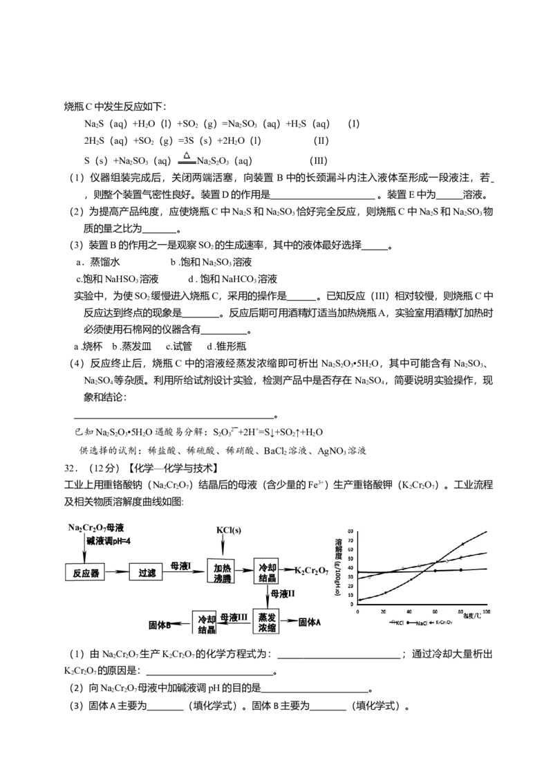 2014年高考真题化学（山东卷）（解析版）_全国卷+地方卷_5.化学_1.化学高考真题试卷_2008-2020年_地方卷_山东高考化学2008-2021_山东高考化学_A4版