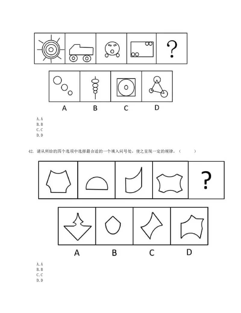 2015年下半年全国事业单位联考E类《职业能力倾向测验》真题_26事业职测+综合_闲鱼2026事业单位职测+综合_1.职测资料包_03历年真题合集(15-25年)_E类职业能力测验15-25_题目