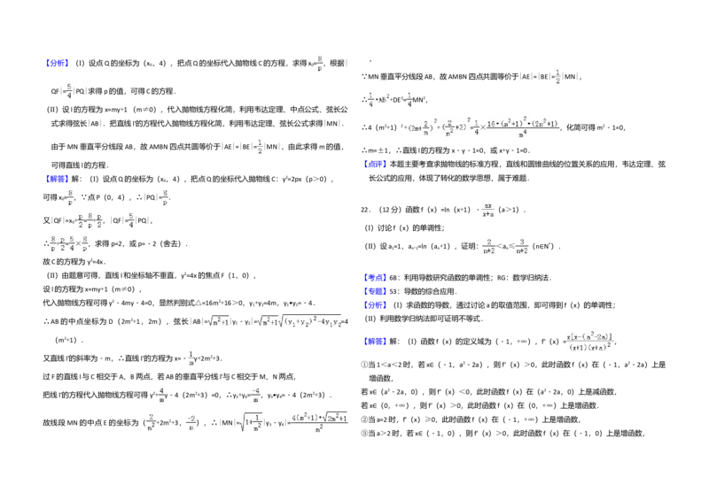 2014年全国统一高考数学试卷（理科）（大纲版）（解析版）_全国卷+地方卷_2.数学_1.数学高考真题试卷_2008-2020年_全国卷_全国2卷（2008-2022）_高考数学（理科）（新课标ⅱ）_A3word版
