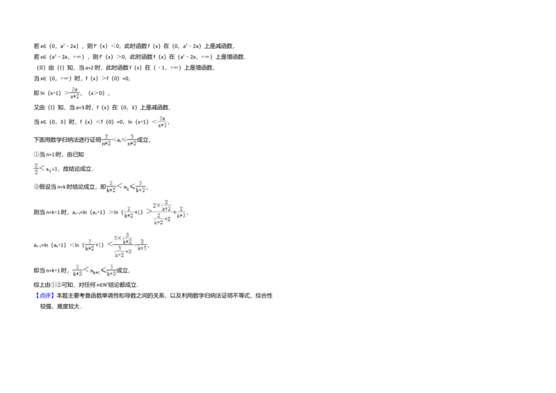 2014年全国统一高考数学试卷（理科）（大纲版）（解析版）_全国卷+地方卷_2.数学_1.数学高考真题试卷_2008-2020年_全国卷_全国2卷（2008-2022）_高考数学（理科）（新课标ⅱ）_A3word版