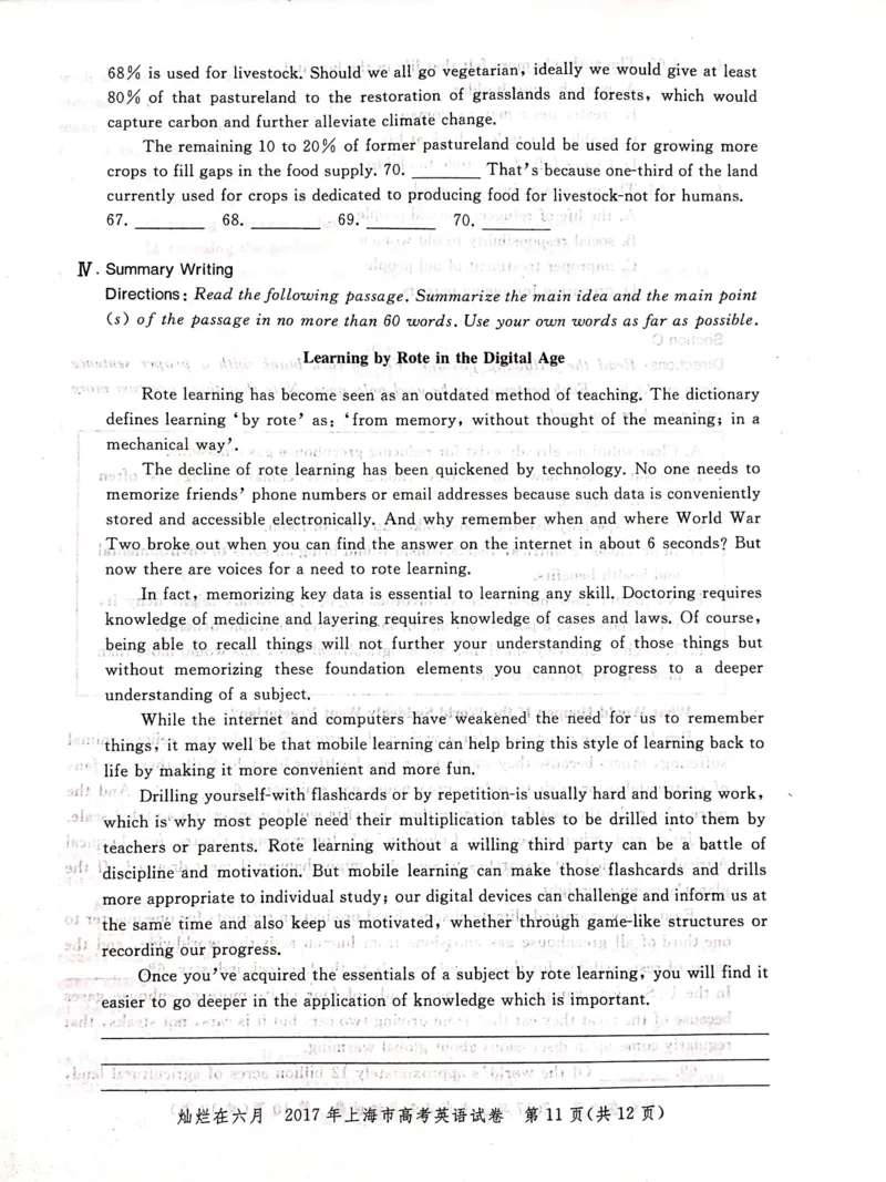 2017年上海高考英语真题试卷（图片版）_全国卷+地方卷_3.英语_1.英语高考真题试卷_2008-2020年_地方卷_上海高考英语真题04-19_2019-2004上海高考英语真题卷及答案PDF版
