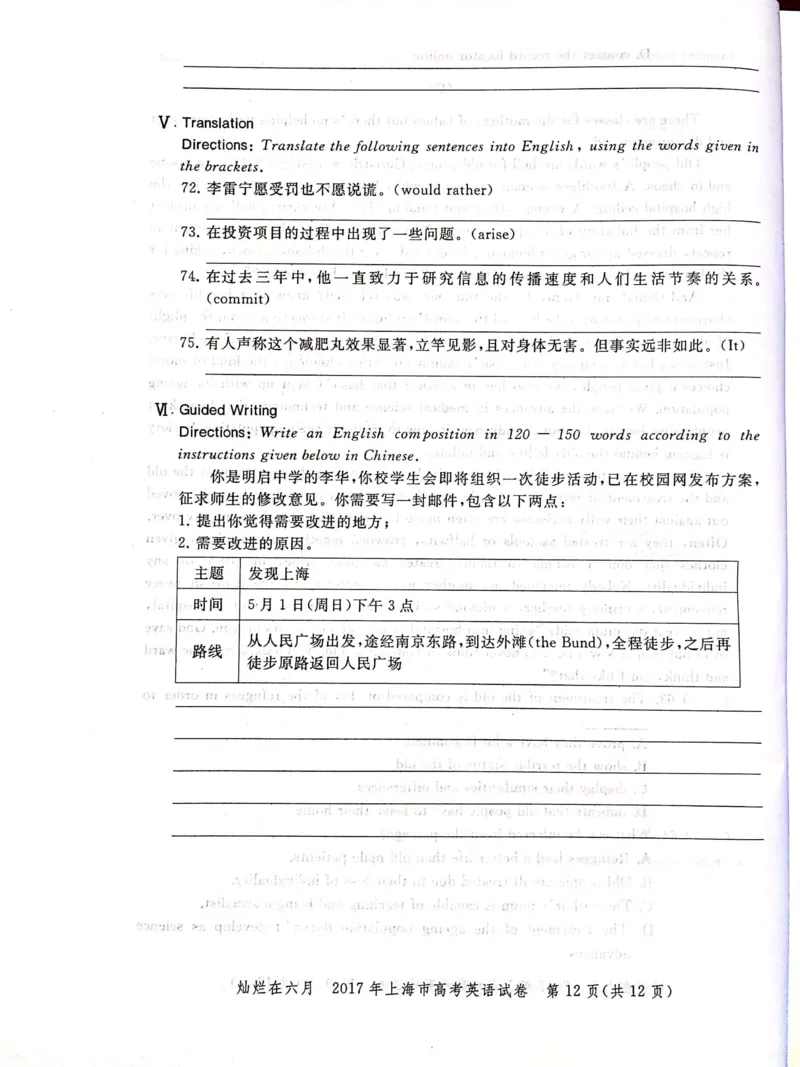 2017年上海高考英语真题试卷（图片版）_全国卷+地方卷_3.英语_1.英语高考真题试卷_2008-2020年_地方卷_上海高考英语真题04-19_2019-2004上海高考英语真题卷及答案PDF版