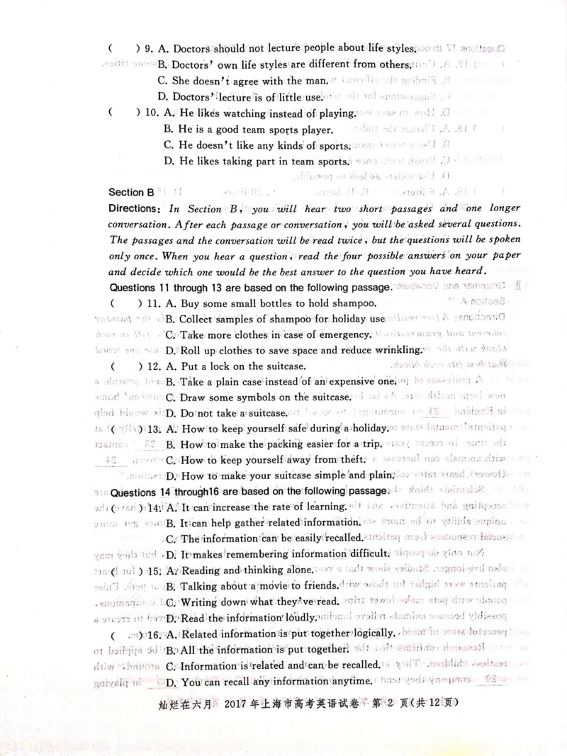 2017年上海高考英语真题试卷（图片版）_全国卷+地方卷_3.英语_1.英语高考真题试卷_2008-2020年_地方卷_上海高考英语真题04-19_2019-2004上海高考英语真题卷及答案PDF版