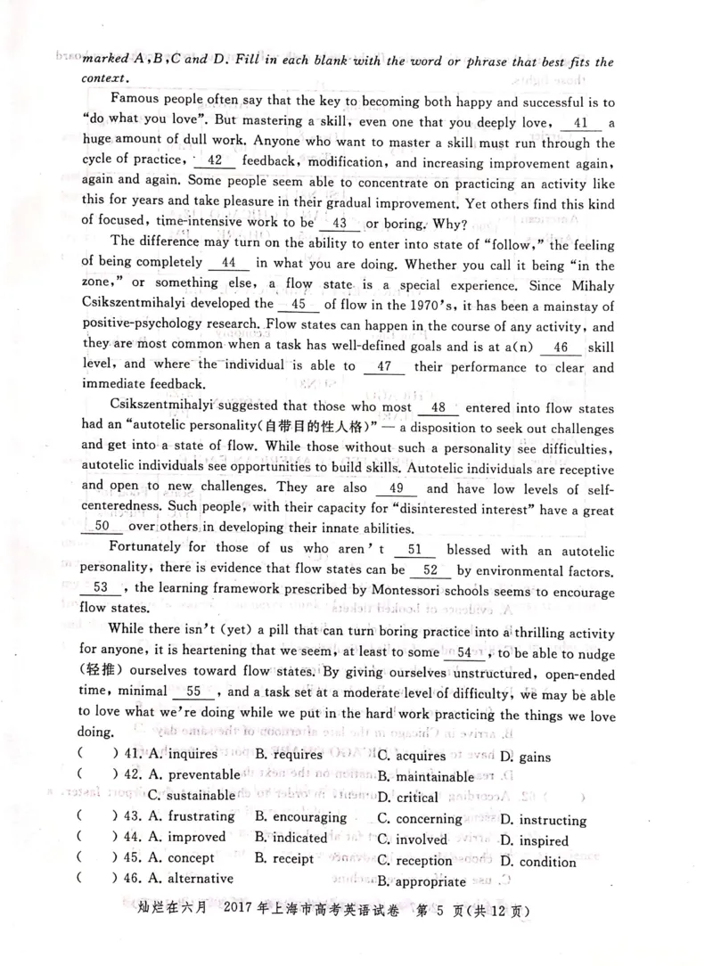 2017年上海高考英语真题试卷（图片版）_全国卷+地方卷_3.英语_1.英语高考真题试卷_2008-2020年_地方卷_上海高考英语真题04-19_2019-2004上海高考英语真题卷及答案PDF版