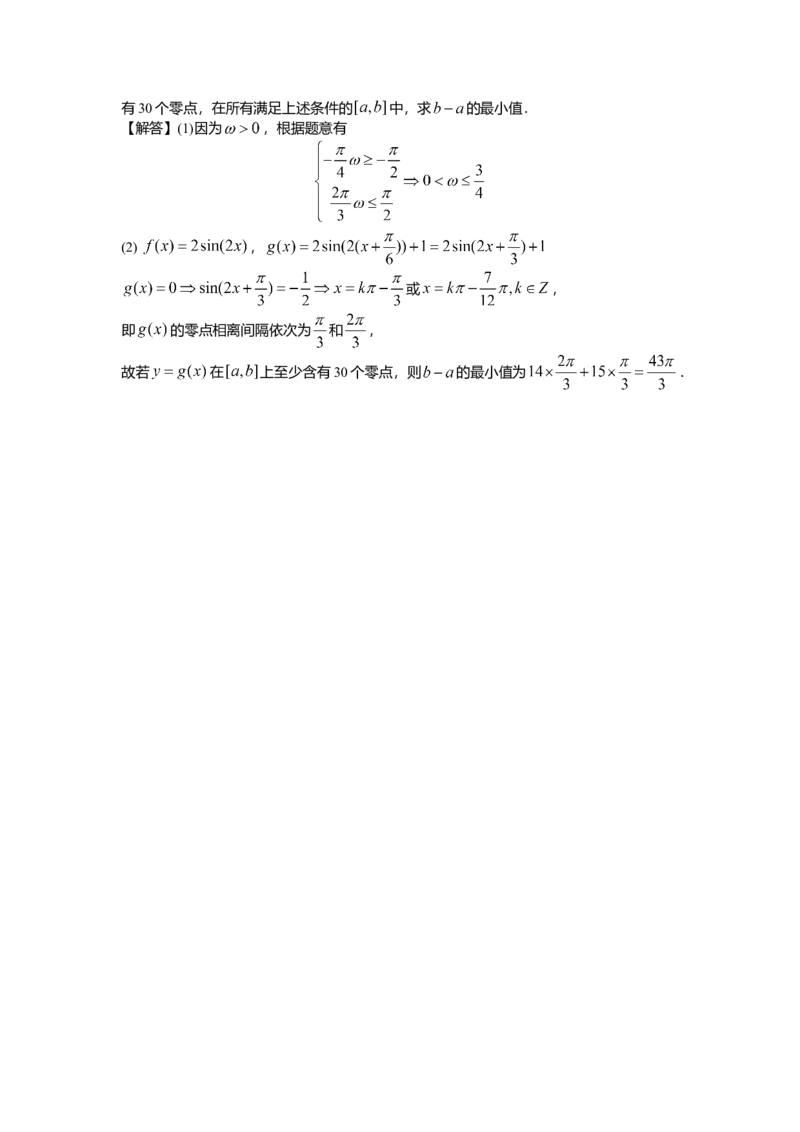 2013年上海高考数学真题（理科）试卷（word解析版）_全国卷+地方卷_2.数学_1.数学高考真题试卷_2008-2020年_地方卷_地方卷高考理科数学_上海理科数学02-16