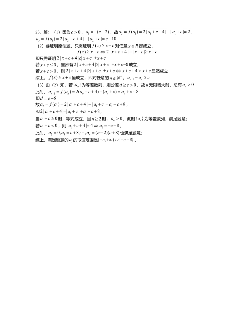 2013年上海高考数学真题（理科）试卷（word解析版）_全国卷+地方卷_2.数学_1.数学高考真题试卷_2008-2020年_地方卷_地方卷高考理科数学_上海理科数学02-16
