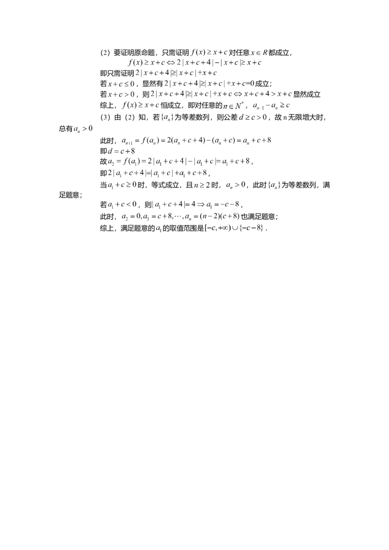 2013年上海高考数学真题（理科）试卷（word解析版）_全国卷+地方卷_2.数学_1.数学高考真题试卷_2008-2020年_地方卷_地方卷高考理科数学_上海理科数学02-16