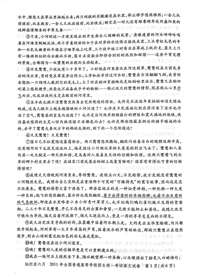 2011年上海高考语文真题试卷（PDF版）_全国卷+地方卷_1.语文_1.语文高考真题试卷_2008-2020年_地方卷_上海高考语文真题2000-2020_2020-2004上海高考语文PDF版（赠送）