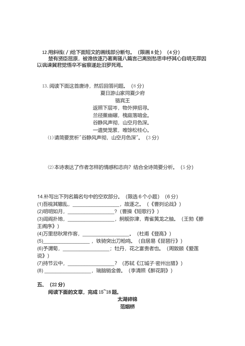 2015年高考四川语文试题及参考答案_全国卷+地方卷_1.语文_1.语文高考真题试卷_2008-2020年_地方卷_四川高考语文08-20