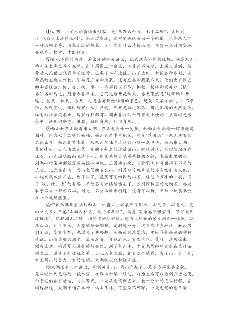 2015年高考四川语文试题及参考答案_全国卷+地方卷_1.语文_1.语文高考真题试卷_2008-2020年_地方卷_四川高考语文08-20
