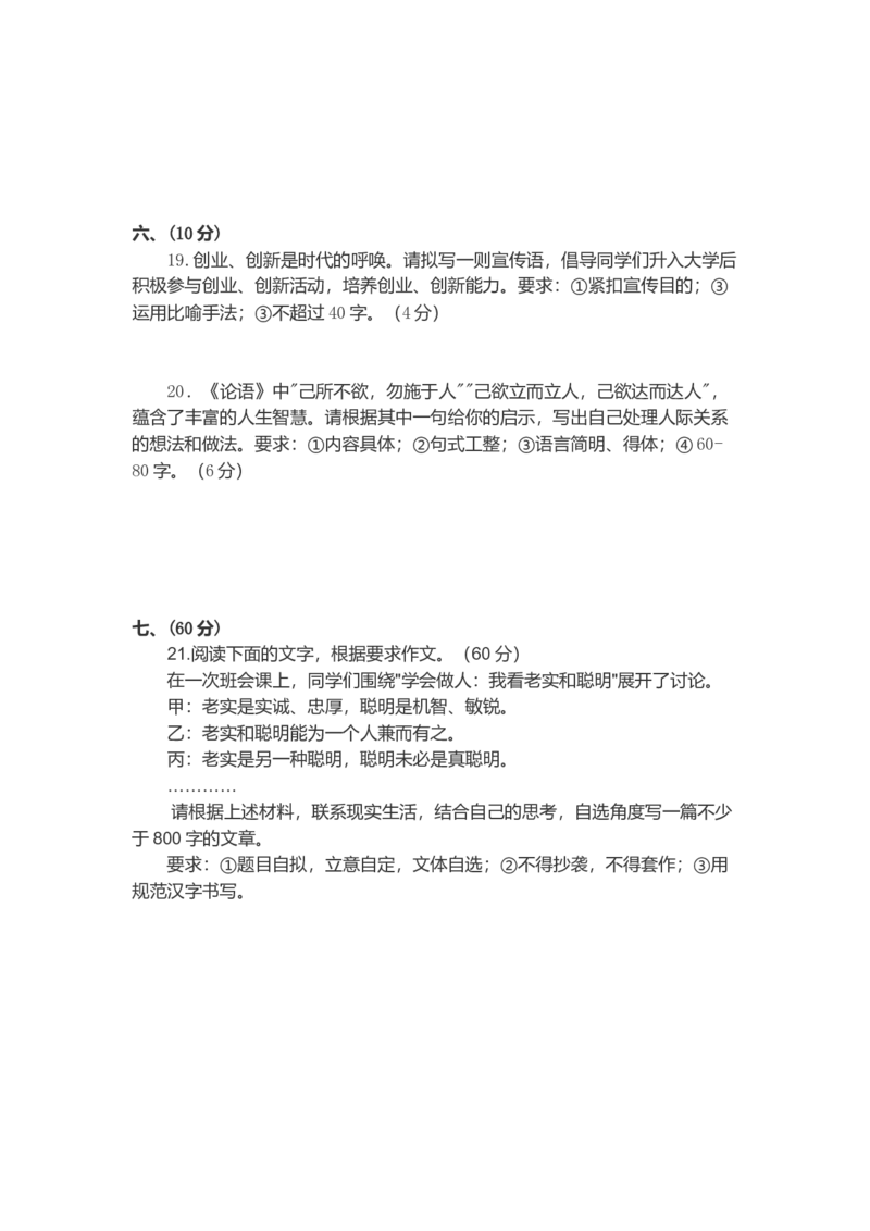 2015年高考四川语文试题及参考答案_全国卷+地方卷_1.语文_1.语文高考真题试卷_2008-2020年_地方卷_四川高考语文08-20