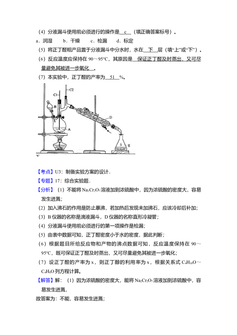 2013年全国统一高考化学试卷（新课标Ⅱ）（解析版）_全国卷+地方卷_5.化学_1.化学高考真题试卷_2008-2020年_全国卷_全国统一高考化学（新课标ⅱ）2008-2021_A4word版