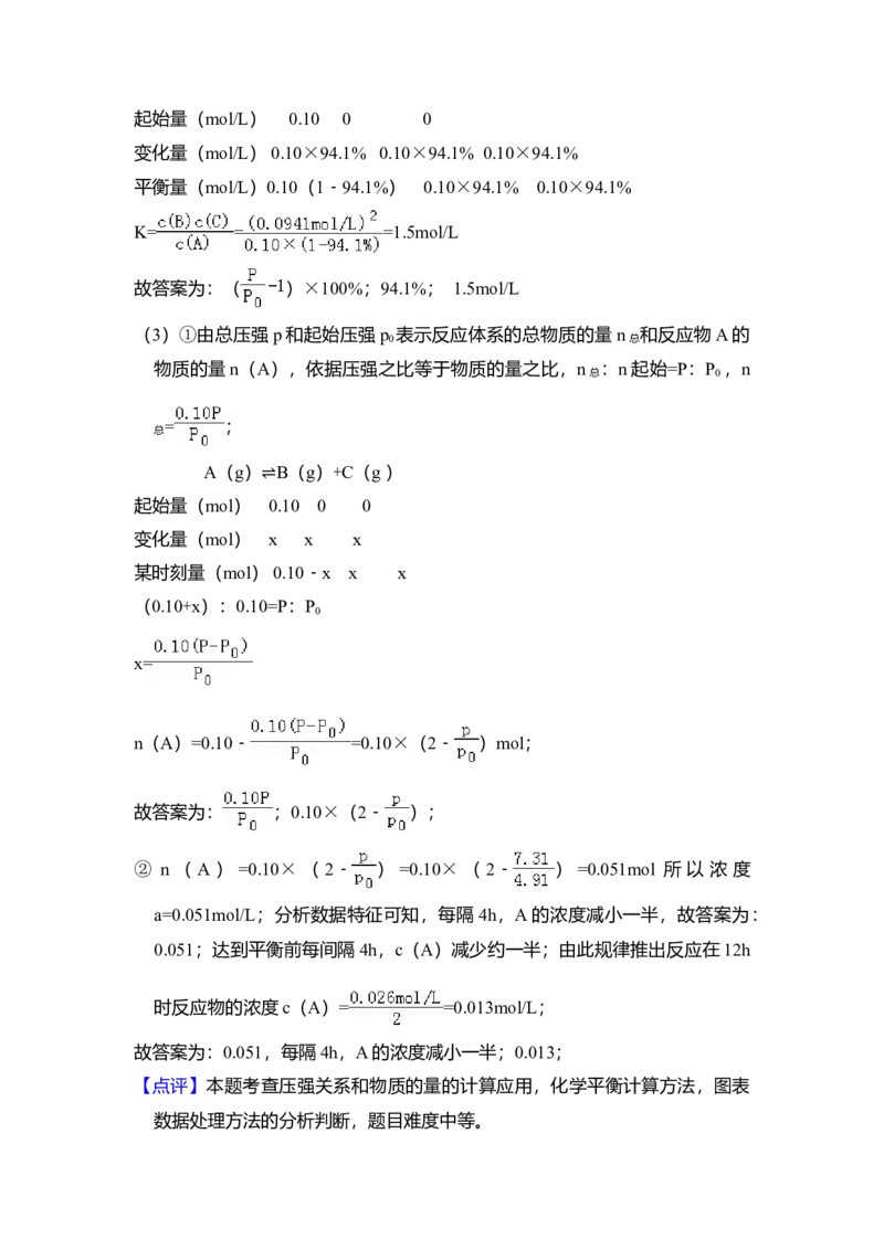 2013年全国统一高考化学试卷（新课标Ⅱ）（解析版）_全国卷+地方卷_5.化学_1.化学高考真题试卷_2008-2020年_全国卷_全国统一高考化学（新课标ⅱ）2008-2021_A4word版