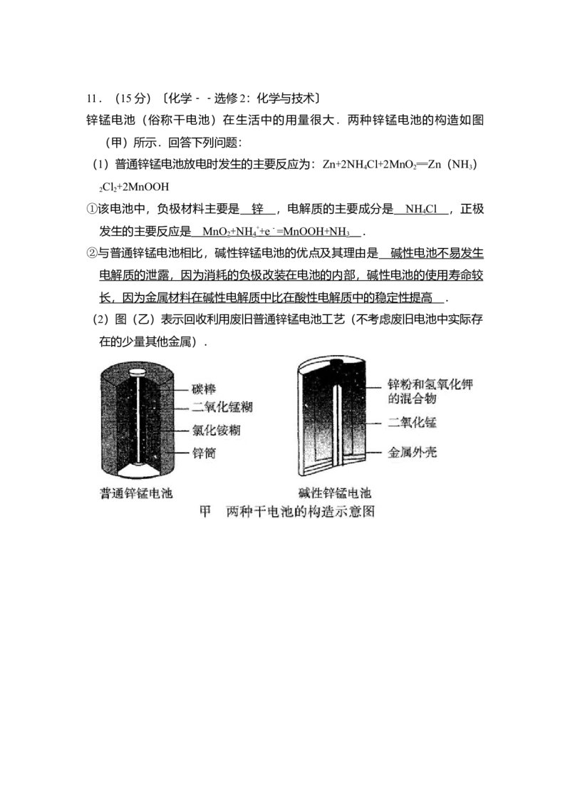 2013年全国统一高考化学试卷（新课标Ⅱ）（解析版）_全国卷+地方卷_5.化学_1.化学高考真题试卷_2008-2020年_全国卷_全国统一高考化学（新课标ⅱ）2008-2021_A4word版