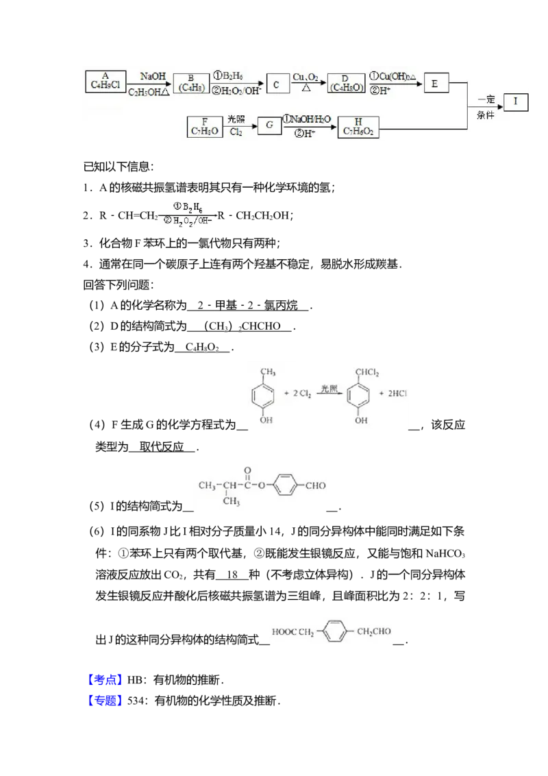 2013年全国统一高考化学试卷（新课标Ⅱ）（解析版）_全国卷+地方卷_5.化学_1.化学高考真题试卷_2008-2020年_全国卷_全国统一高考化学（新课标ⅱ）2008-2021_A4word版