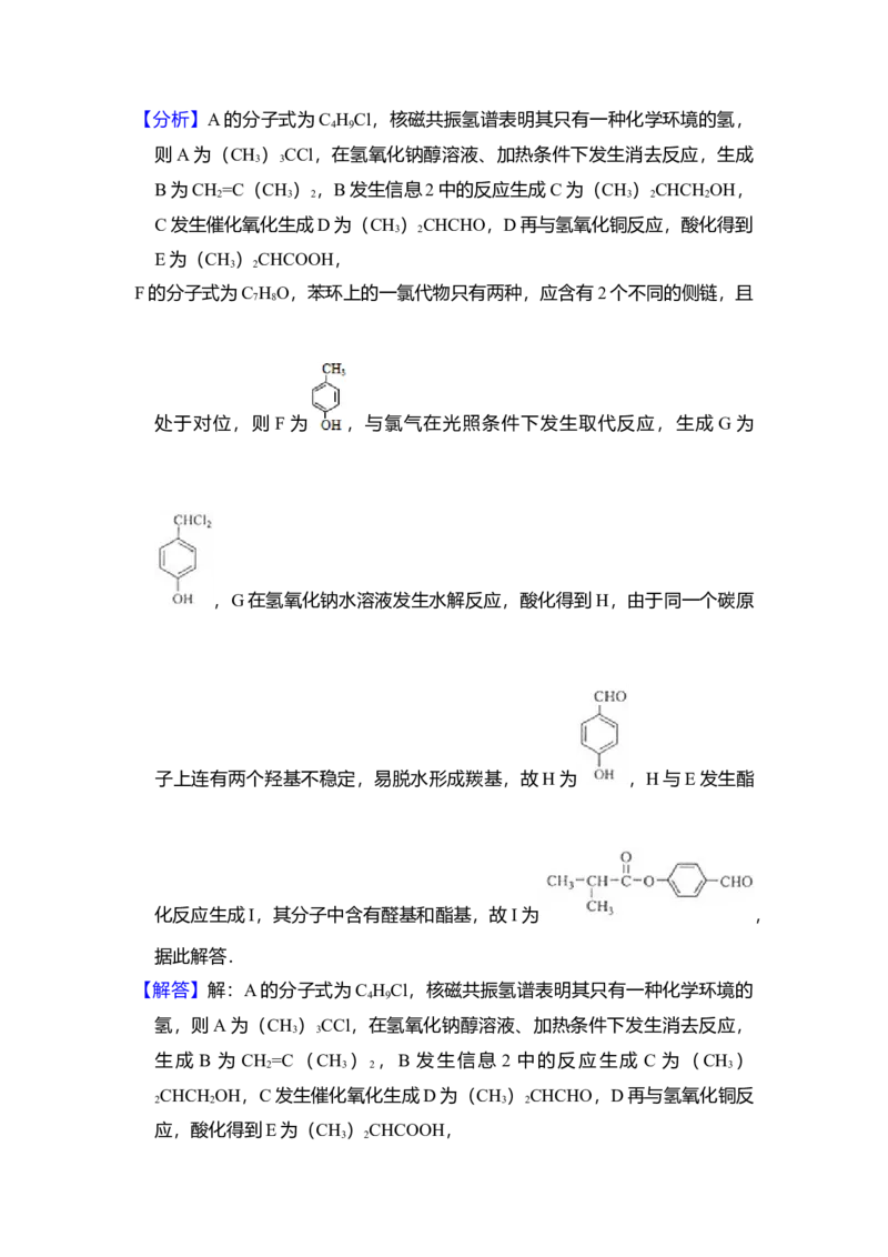 2013年全国统一高考化学试卷（新课标Ⅱ）（解析版）_全国卷+地方卷_5.化学_1.化学高考真题试卷_2008-2020年_全国卷_全国统一高考化学（新课标ⅱ）2008-2021_A4word版