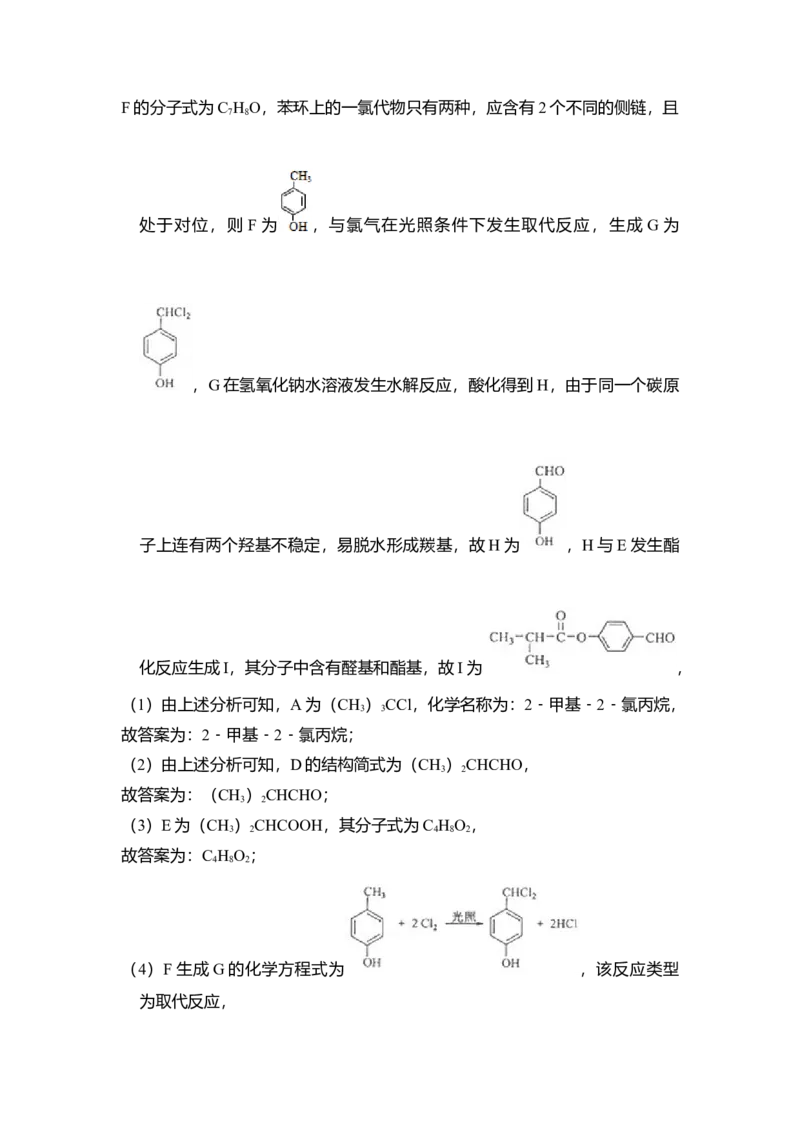 2013年全国统一高考化学试卷（新课标Ⅱ）（解析版）_全国卷+地方卷_5.化学_1.化学高考真题试卷_2008-2020年_全国卷_全国统一高考化学（新课标ⅱ）2008-2021_A4word版