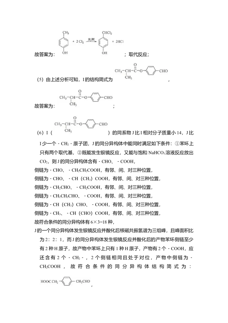 2013年全国统一高考化学试卷（新课标Ⅱ）（解析版）_全国卷+地方卷_5.化学_1.化学高考真题试卷_2008-2020年_全国卷_全国统一高考化学（新课标ⅱ）2008-2021_A4word版