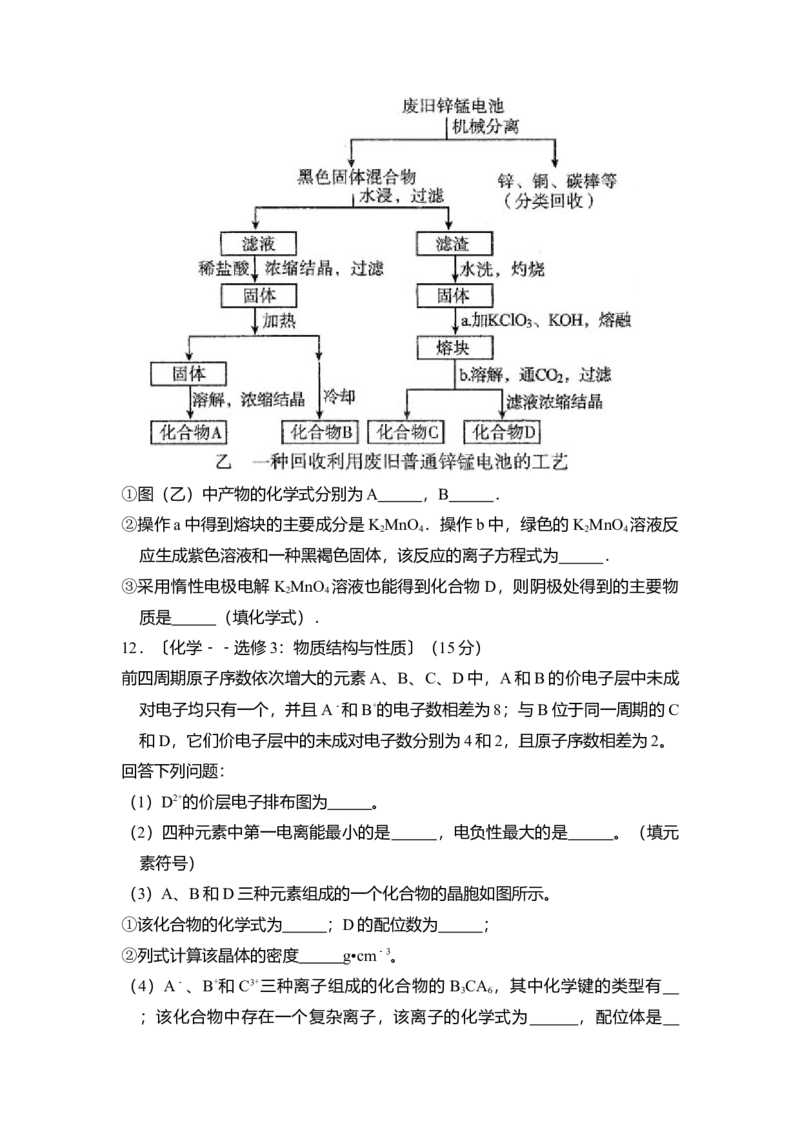 2013年全国统一高考化学试卷（新课标Ⅱ）（解析版）_全国卷+地方卷_5.化学_1.化学高考真题试卷_2008-2020年_全国卷_全国统一高考化学（新课标ⅱ）2008-2021_A4word版