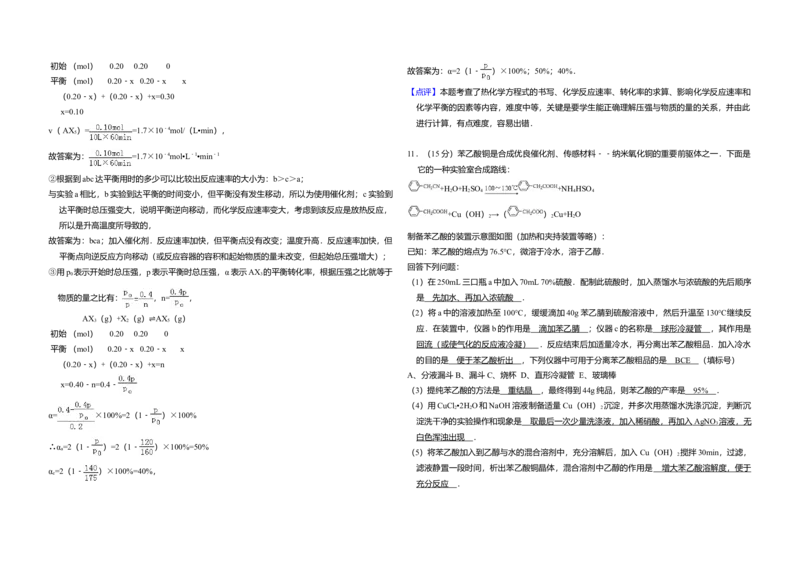 2014年全国统一高考化学试卷（大纲版）（解析版）_全国卷+地方卷_5.化学_1.化学高考真题试卷_2008-2020年_全国卷_全国统一高考化学（新课标ⅱ）2008-2021_A3word版