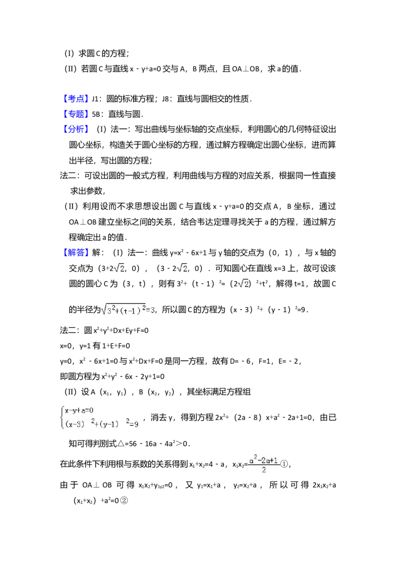 2011年全国统一高考数学试卷（文科）（新课标）（解析版）_全国卷+地方卷_2.数学_1.数学高考真题试卷_2008-2020年_全国卷_全国1卷（2008-2022）_高考数学（文科）（新课标ⅰ）_A4word版