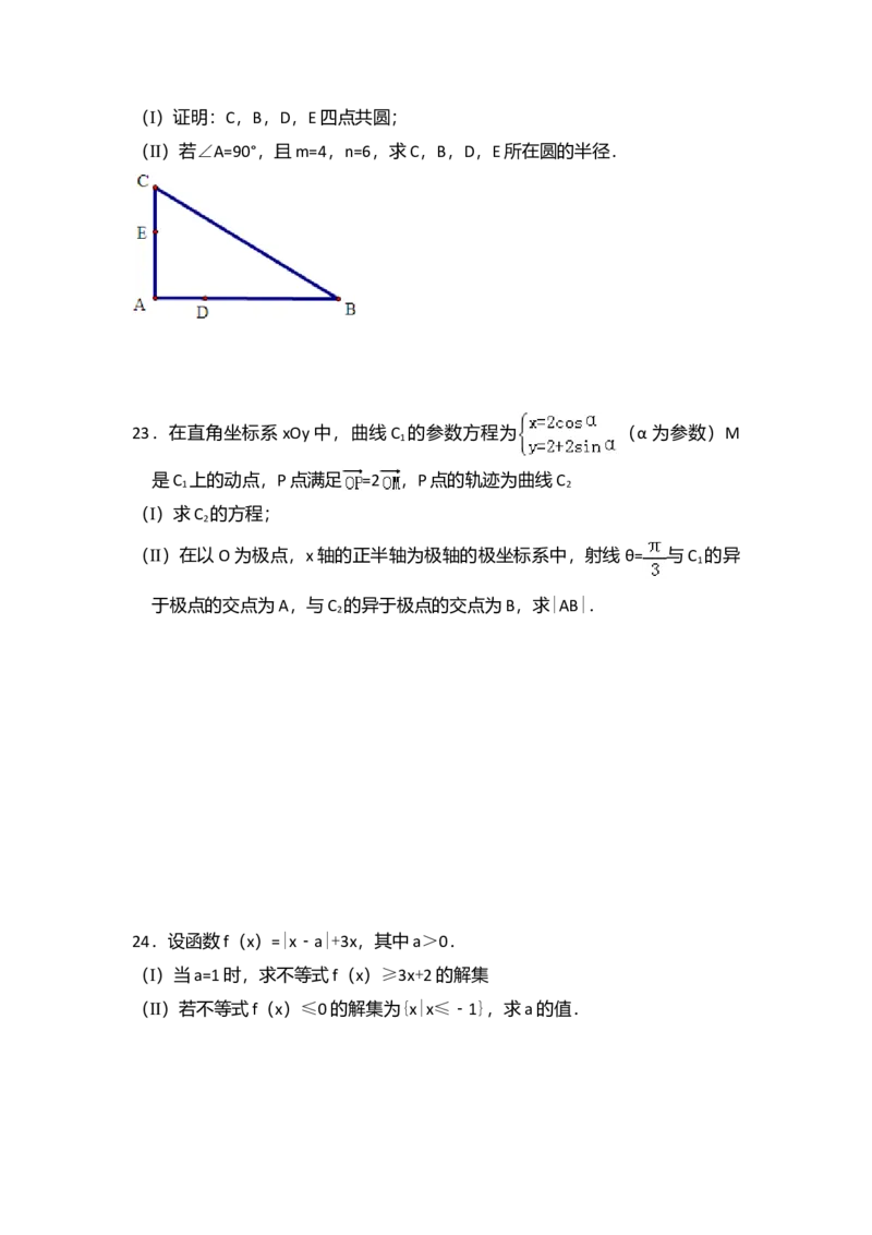 2011年全国统一高考数学试卷（文科）（新课标）（解析版）_全国卷+地方卷_2.数学_1.数学高考真题试卷_2008-2020年_全国卷_全国1卷（2008-2022）_高考数学（文科）（新课标ⅰ）_A4word版