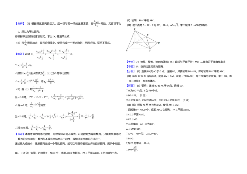 2014年全国统一高考数学试卷（理科）（新课标Ⅱ）（解析版）_全国卷+地方卷_2.数学_1.数学高考真题试卷_2008-2020年_全国卷_全国2卷（2008-2022）_高考数学（理科）（新课标ⅱ）_A3word版