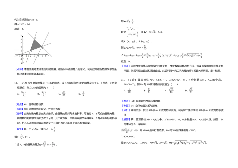 2014年全国统一高考数学试卷（理科）（新课标Ⅱ）（解析版）_全国卷+地方卷_2.数学_1.数学高考真题试卷_2008-2020年_全国卷_全国2卷（2008-2022）_高考数学（理科）（新课标ⅱ）_A3word版