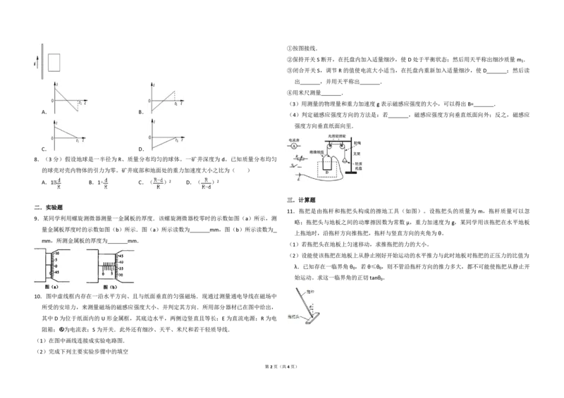 2012年全国统一高考物理真题（新课标）（原卷版）_全国卷+地方卷_4.物理_1.物理高考真题试卷_2008-2020年_全国卷物理_全国统一高考物理（新课标ⅰ）08-21_A3word版_PDF版（赠送）