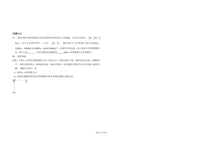 2012年全国统一高考物理真题（新课标）（原卷版）_全国卷+地方卷_4.物理_1.物理高考真题试卷_2008-2020年_全国卷物理_全国统一高考物理（新课标ⅰ）08-21_A3word版_PDF版（赠送）