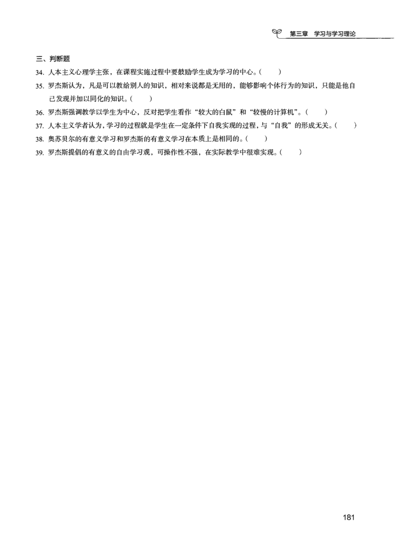 04.第四册_26事业职测+综合_闲鱼2026事业单位职测+综合_2.综应或写作等_00ABCDE类综应笔记_04综应d类笔记15页+背诵材料_综应背诵材料D类_教基教综_笔记习题资料_02教综6000题