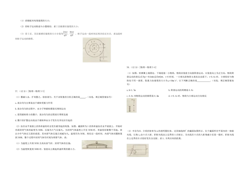 2015年高考真题物理（山东卷）（原卷版）_全国卷+地方卷_4.物理_1.物理高考真题试卷_2008-2020年_地方卷_山东高考物理08-21_山东高考物理_A3版_pdf版