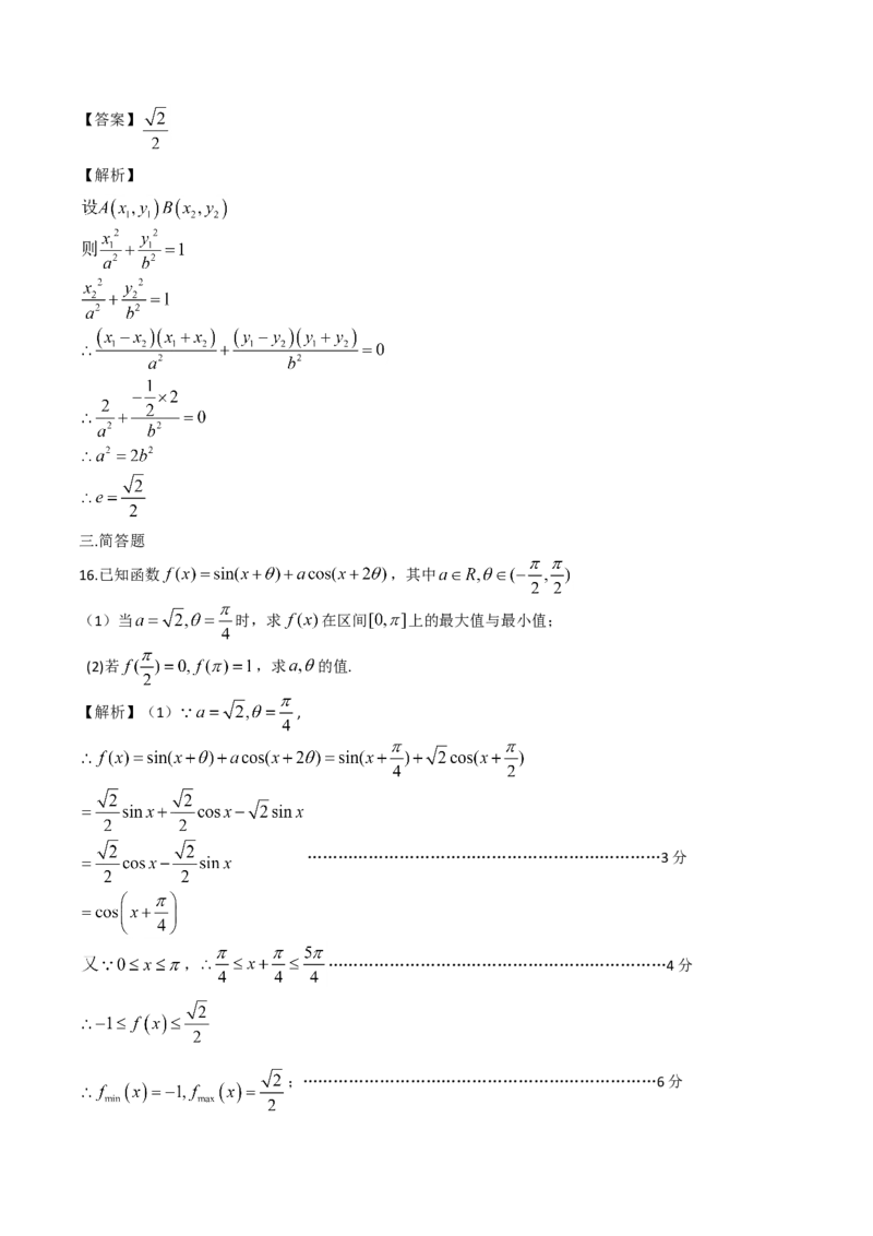 2014年江西高考理科数学真题及答案_全国卷+地方卷_2.数学_1.数学高考真题试卷_2008-2020年_地方卷_江西高考数学90-23