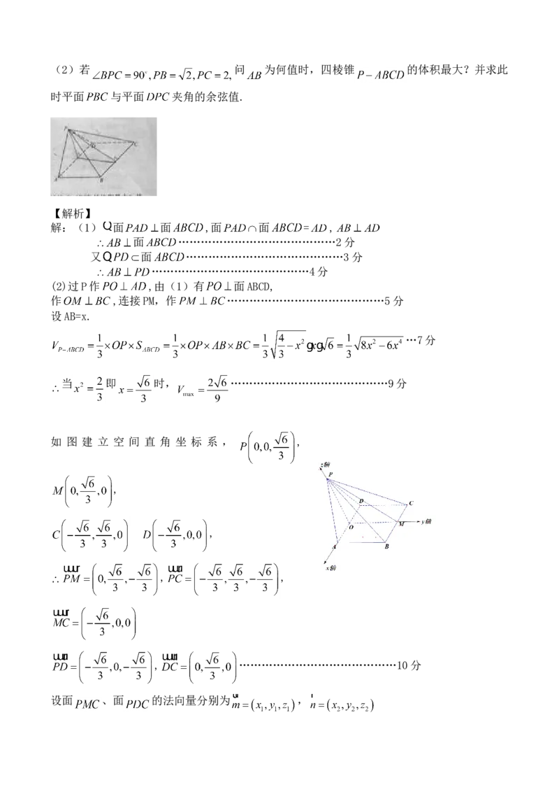 2014年江西高考理科数学真题及答案_全国卷+地方卷_2.数学_1.数学高考真题试卷_2008-2020年_地方卷_江西高考数学90-23