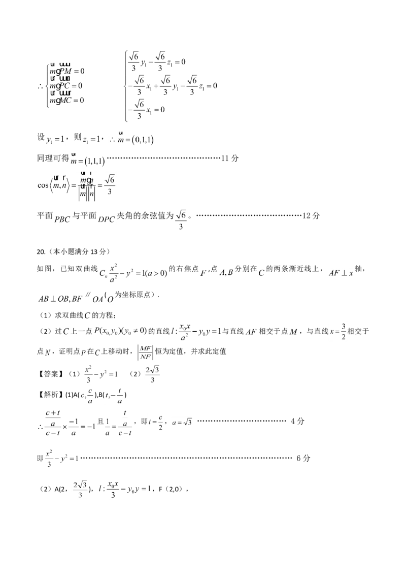 2014年江西高考理科数学真题及答案_全国卷+地方卷_2.数学_1.数学高考真题试卷_2008-2020年_地方卷_江西高考数学90-23