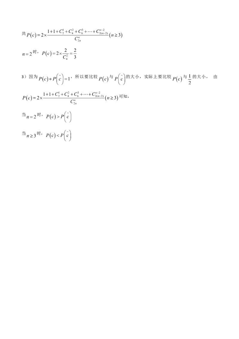2014年江西高考理科数学真题及答案_全国卷+地方卷_2.数学_1.数学高考真题试卷_2008-2020年_地方卷_江西高考数学90-23