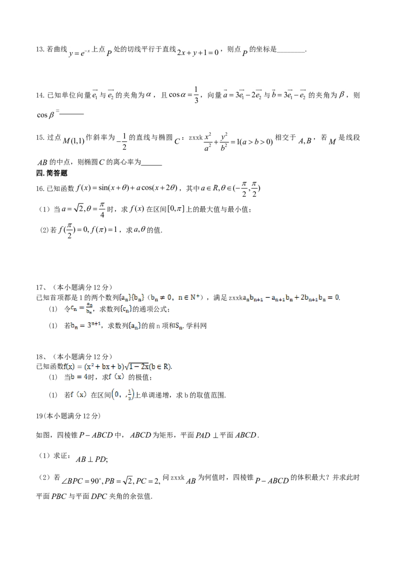 2014年江西高考理科数学真题及答案_全国卷+地方卷_2.数学_1.数学高考真题试卷_2008-2020年_地方卷_江西高考数学90-23