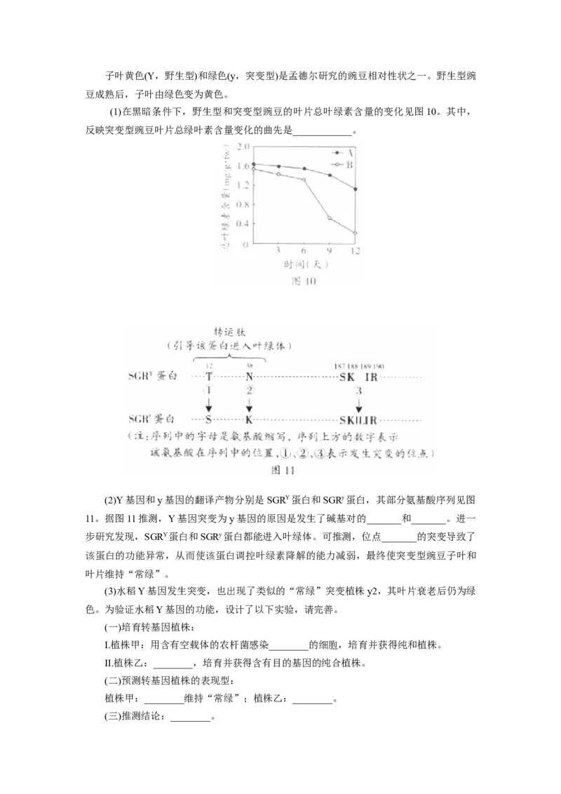 2012广东高考理综生物试卷及答案_全国卷+地方卷_6.生物_1.生物高考真题试卷_2008-2020年_地方卷_广东高考生物08-20