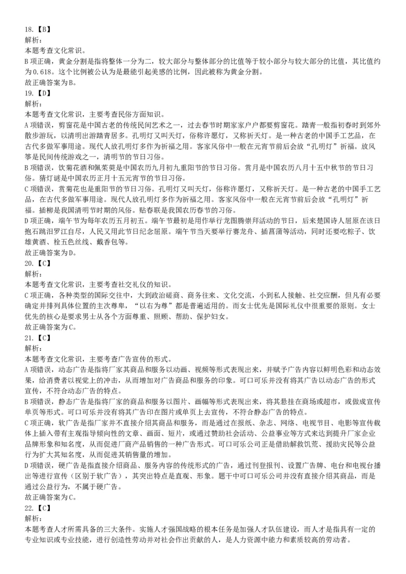 2016年2月新疆库尔勒市事业单位考试《行政职业能力测验》题（网友回忆版）_26事业职测+综合_闲鱼2026事业单位职测+综合_职测+综合真题合集ABCDE_A类-综合管理_新疆