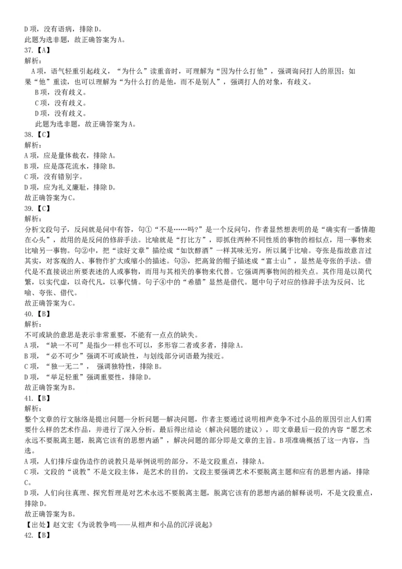 2016年2月新疆库尔勒市事业单位考试《行政职业能力测验》题（网友回忆版）_26事业职测+综合_闲鱼2026事业单位职测+综合_职测+综合真题合集ABCDE_A类-综合管理_新疆