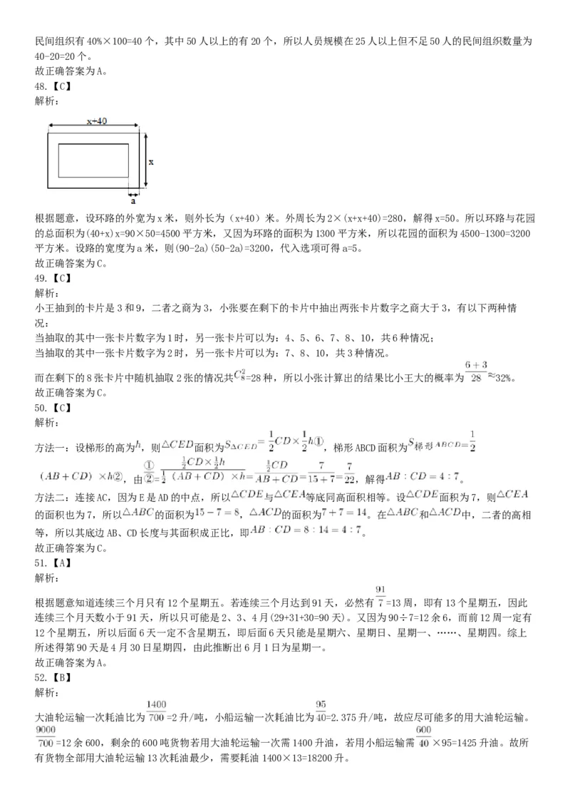 2016年2月新疆库尔勒市事业单位考试《行政职业能力测验》题（网友回忆版）_26事业职测+综合_闲鱼2026事业单位职测+综合_职测+综合真题合集ABCDE_A类-综合管理_新疆