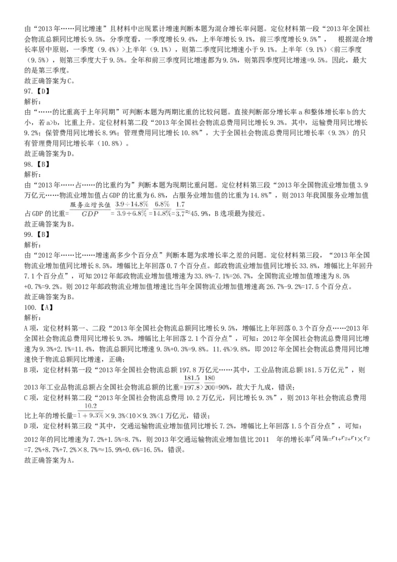 2016年2月新疆库尔勒市事业单位考试《行政职业能力测验》题（网友回忆版）_26事业职测+综合_闲鱼2026事业单位职测+综合_职测+综合真题合集ABCDE_A类-综合管理_新疆