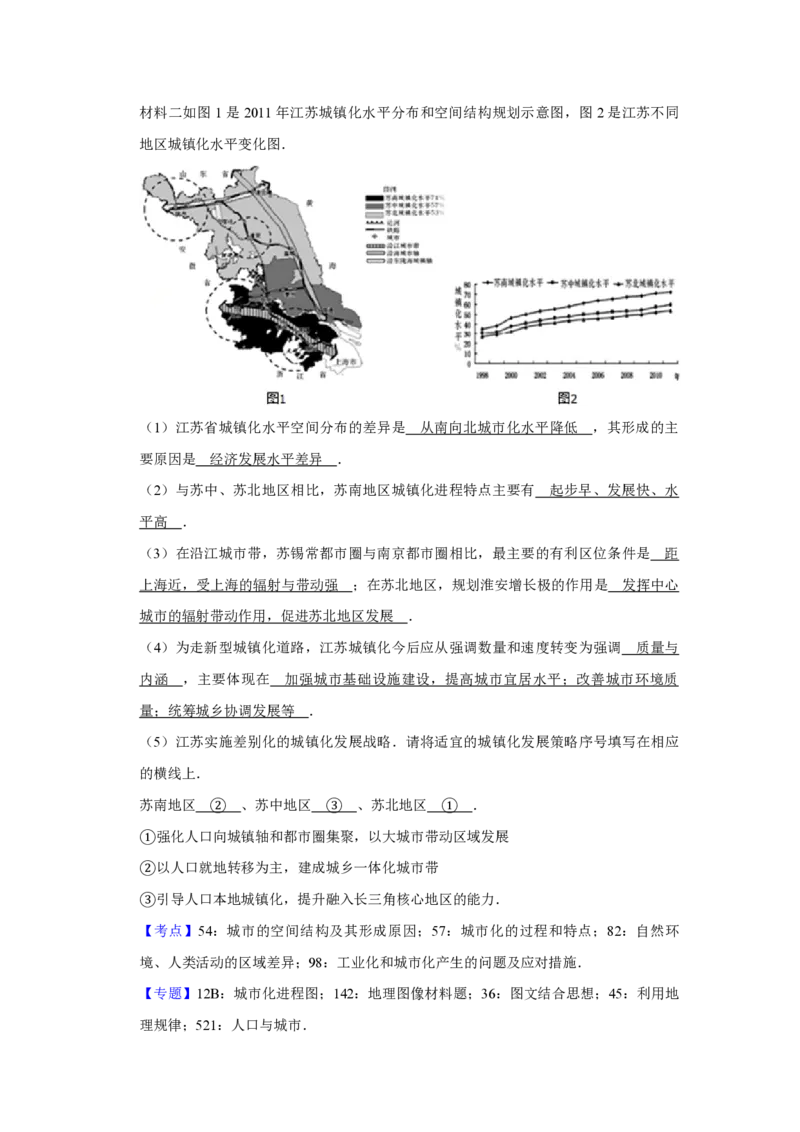 2013年江苏省高考地理试卷解析版_全国卷+地方卷_8.地理_1.地理高考真题试卷_2008-2020年_地方卷_江苏高考地理08-21_A4word版_PDF版（赠送）