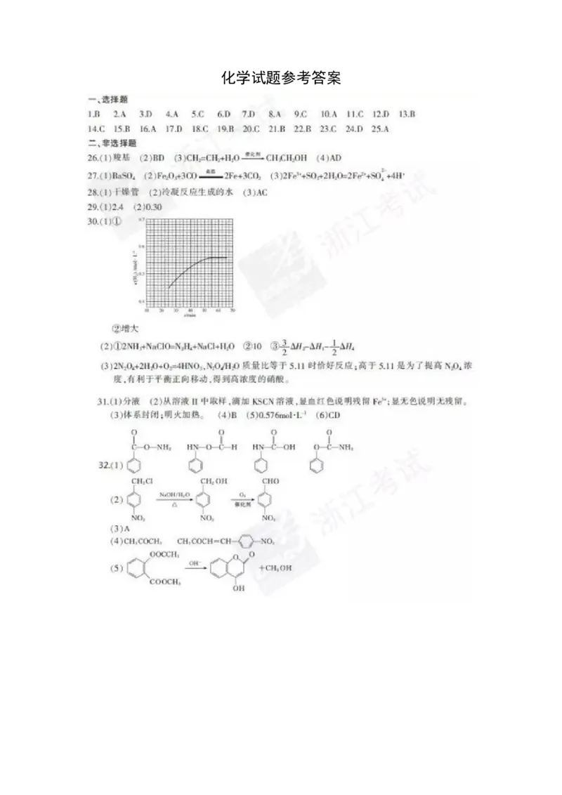 2016年浙江省高考化学4月（解析版）_全国卷+地方卷_5.化学_1.化学高考真题试卷_2008-2020年_地方卷_浙江高考化学2008-2021_A4word版