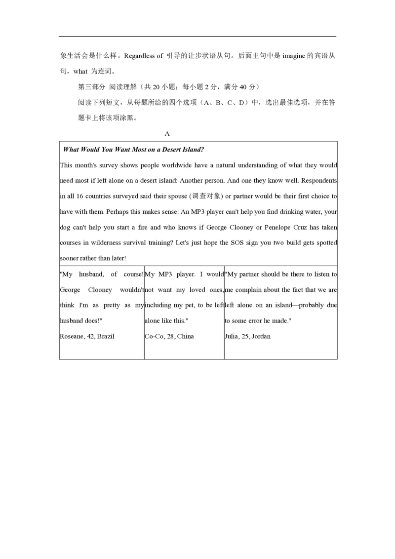 2012年江苏省高考英语试卷解析版_全国卷+地方卷_3.英语_1.英语高考真题试卷_2008-2020年_地方卷_江苏高考英语（题08-21，听力17-21）_A4word版_PDF版（赠送）